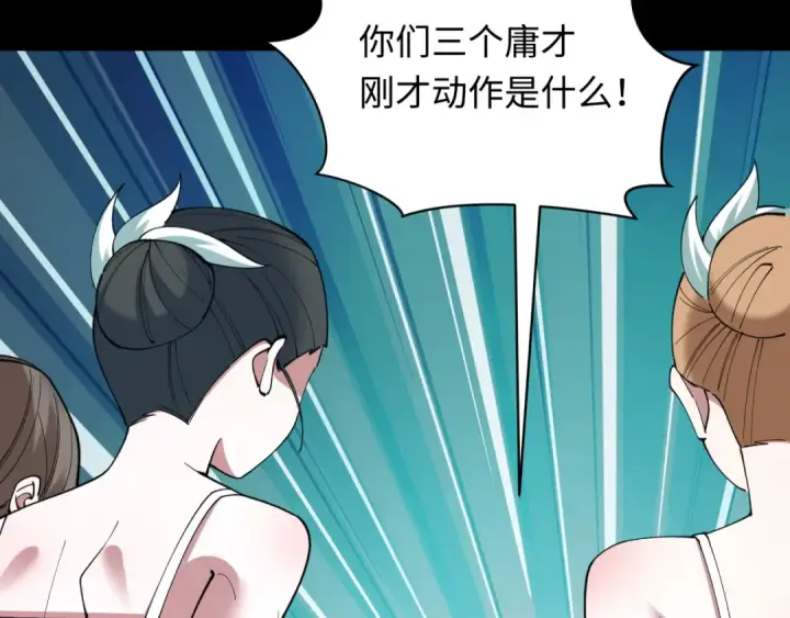 《全球诡异时代》第513话 扶桑篇图9