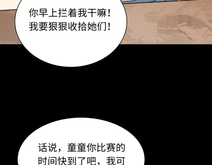 《全球诡异时代》第513话 扶桑篇图93