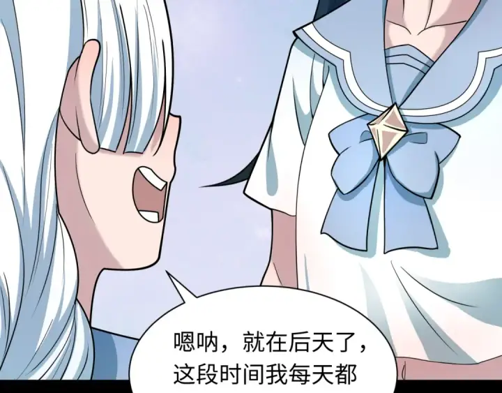 《全球诡异时代》第513话 扶桑篇图95