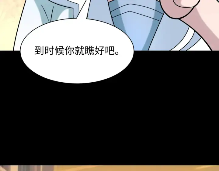 《全球诡异时代》第513话 扶桑篇图98