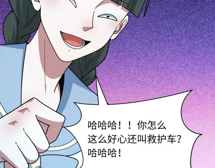 《全球诡异时代》第514话 扶桑篇图114
