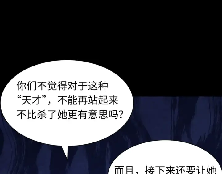 《全球诡异时代》第514话 扶桑篇图116