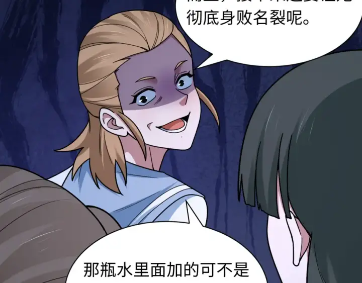 《全球诡异时代》第514话 扶桑篇图117