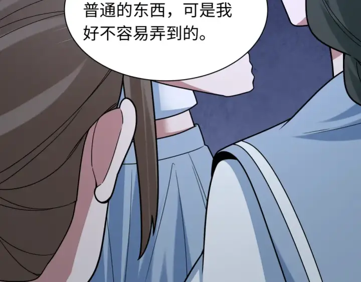 《全球诡异时代》第514话 扶桑篇图118