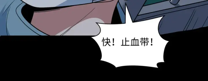 《全球诡异时代》第514话 扶桑篇图125