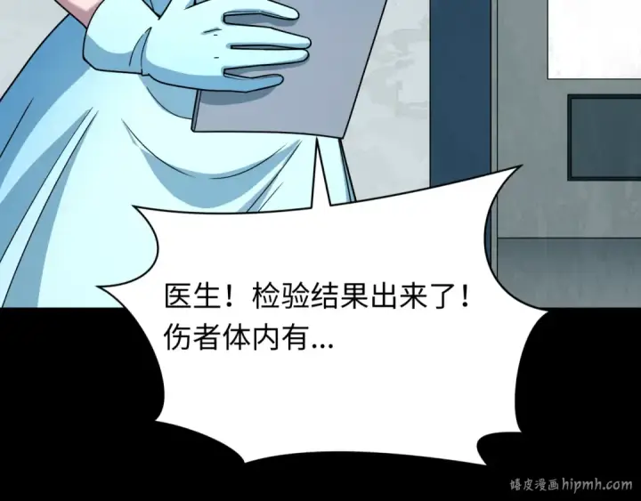 《全球诡异时代》第514话 扶桑篇图128