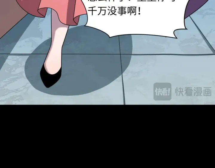《全球诡异时代》第514话 扶桑篇图134