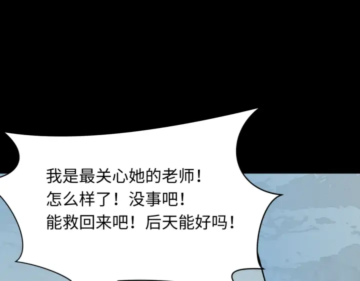 《全球诡异时代》第514话 扶桑篇图135