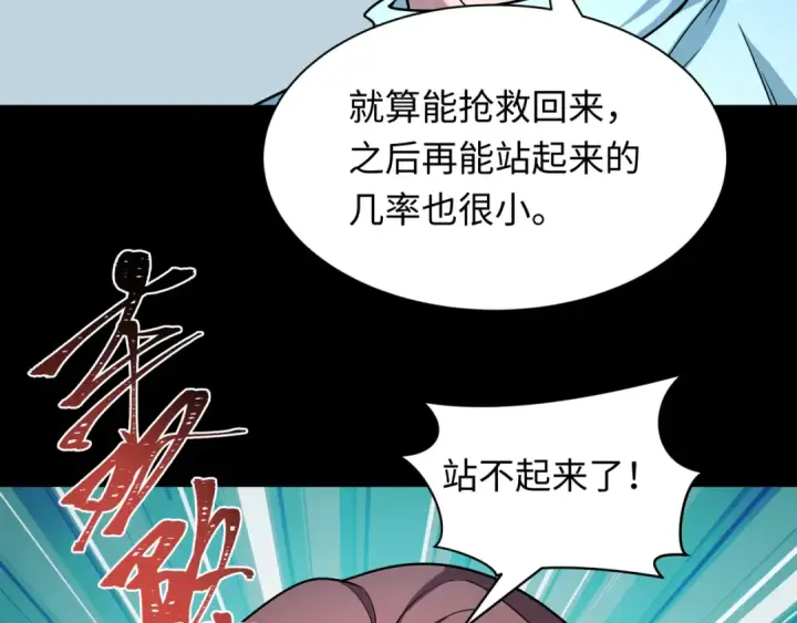 《全球诡异时代》第514话 扶桑篇图140