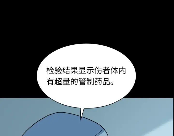 《全球诡异时代》第514话 扶桑篇图143