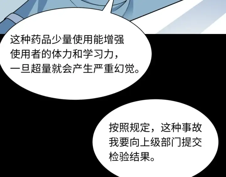 《全球诡异时代》第514话 扶桑篇图145