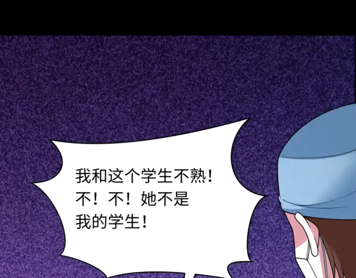 《全球诡异时代》第514话 扶桑篇图149