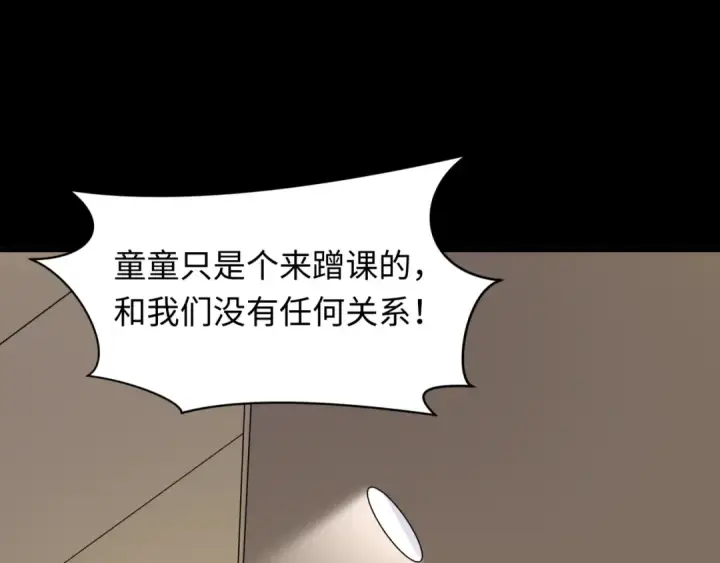 《全球诡异时代》第514话 扶桑篇图158