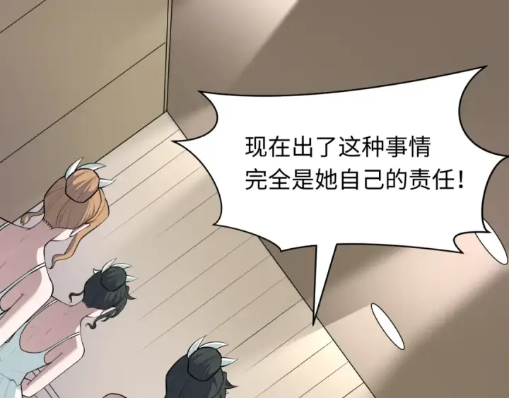 《全球诡异时代》第514话 扶桑篇图159