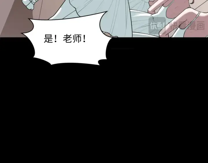 《全球诡异时代》第514话 扶桑篇图161