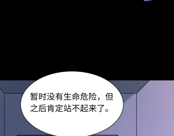 《全球诡异时代》第514话 扶桑篇图167