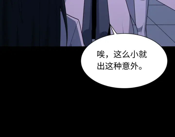 《全球诡异时代》第514话 扶桑篇图169