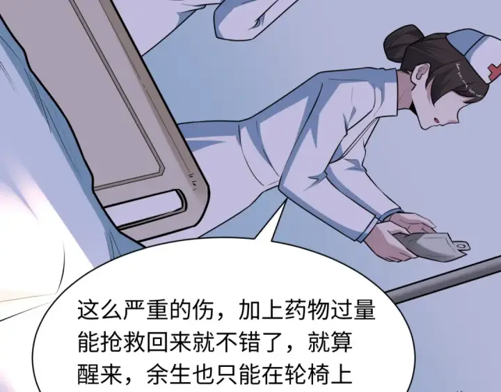 《全球诡异时代》第514话 扶桑篇图172