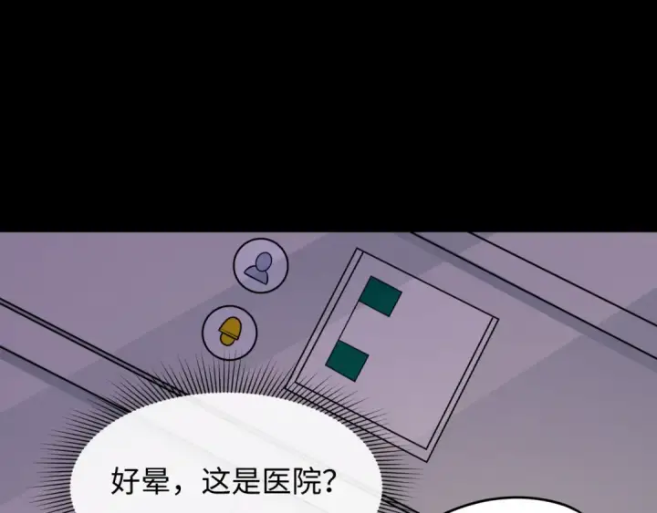 《全球诡异时代》第514话 扶桑篇图178