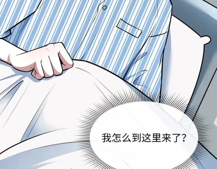 《全球诡异时代》第514话 扶桑篇图180