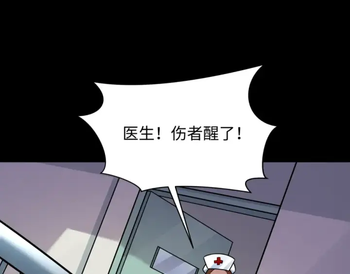 《全球诡异时代》第514话 扶桑篇图182