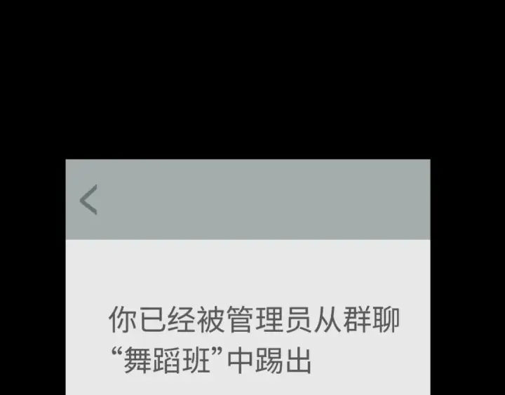 《全球诡异时代》第514话 扶桑篇图195
