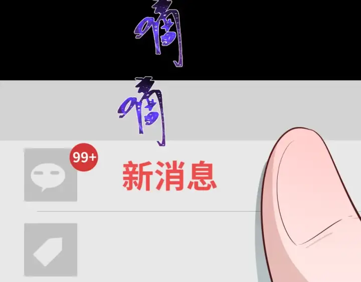 《全球诡异时代》第514话 扶桑篇图197