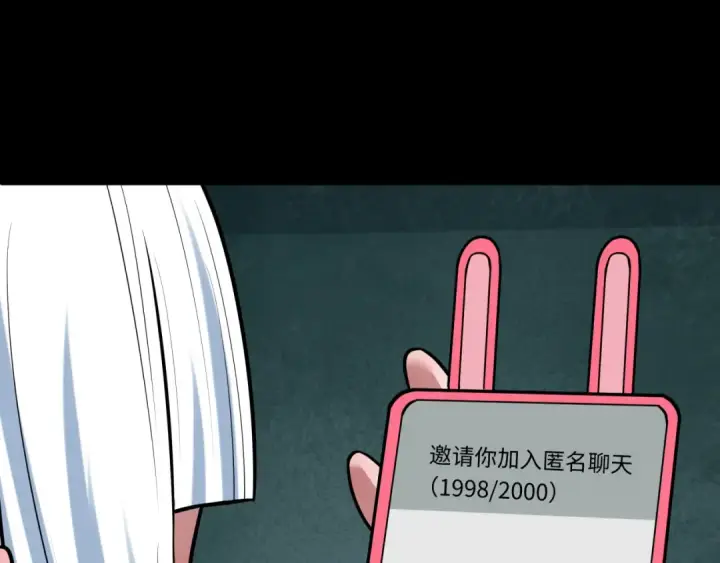 《全球诡异时代》第514话 扶桑篇图199