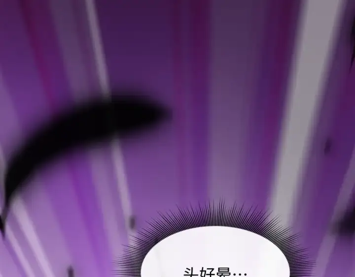 《全球诡异时代》第514话 扶桑篇图57