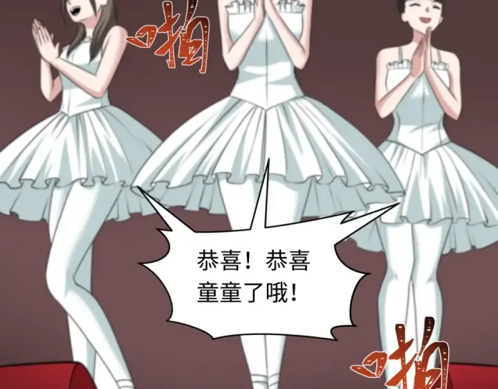 《全球诡异时代》第514话 扶桑篇图71