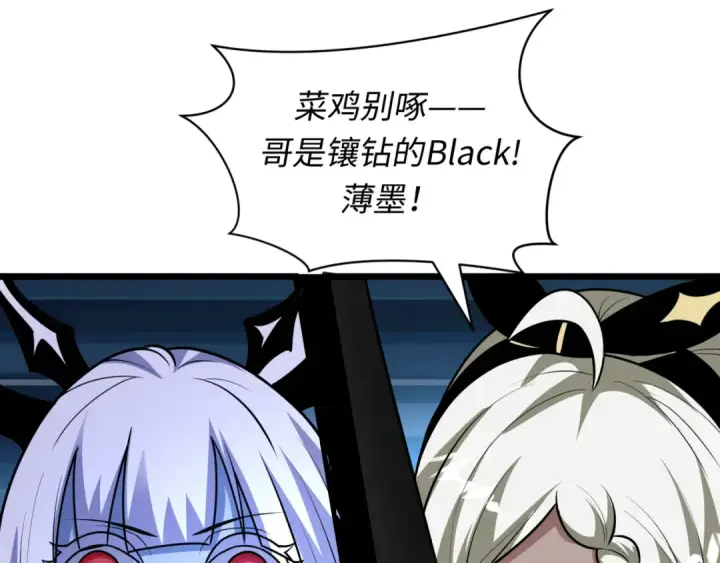 《全球诡异时代》第517话 扶桑篇图103
