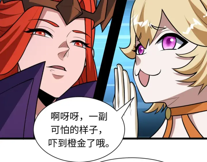 《全球诡异时代》第517话 扶桑篇图105