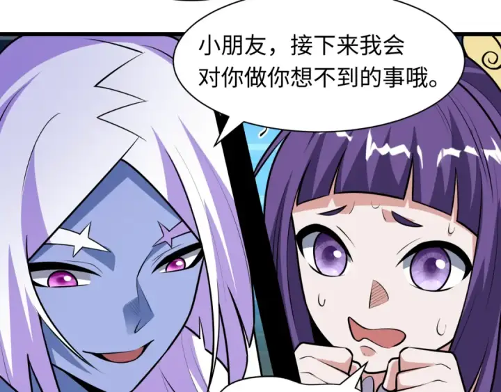 《全球诡异时代》第517话 扶桑篇图106