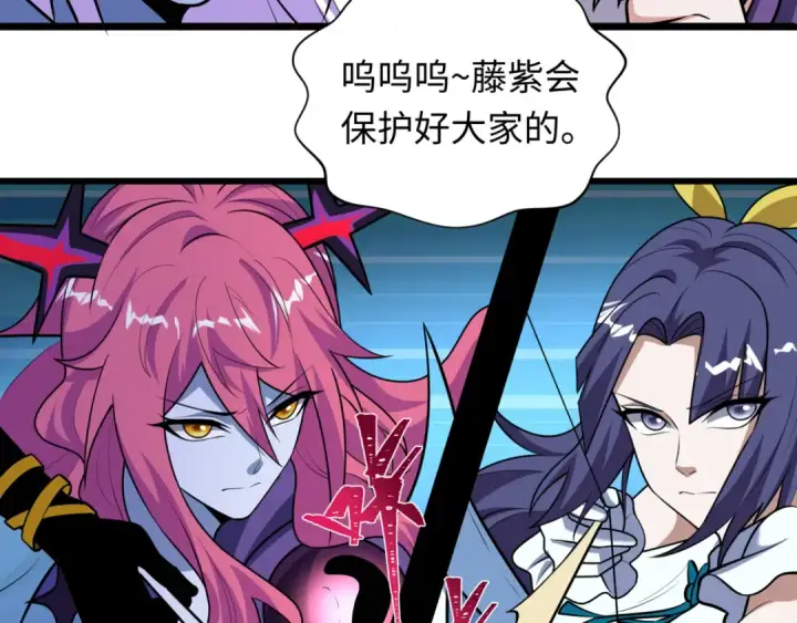 《全球诡异时代》第517话 扶桑篇图107