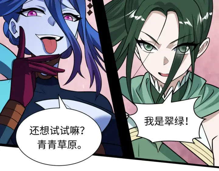 《全球诡异时代》第517话 扶桑篇图109