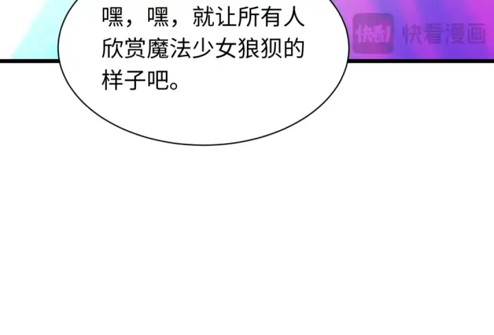《全球诡异时代》第517话 扶桑篇图114