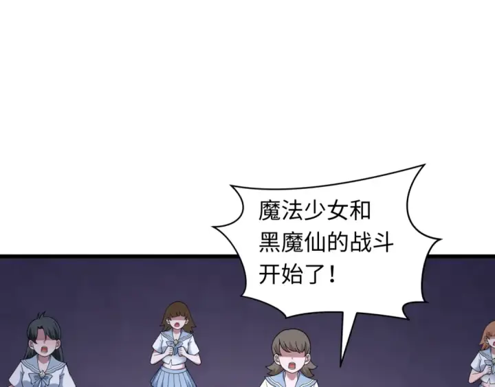 《全球诡异时代》第517话 扶桑篇图119