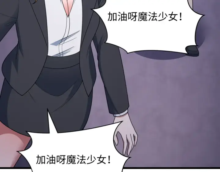 《全球诡异时代》第517话 扶桑篇图121