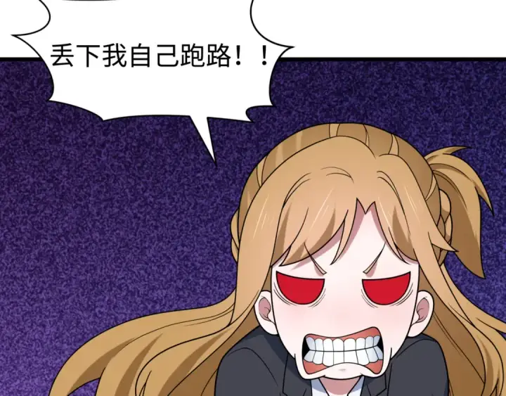 《全球诡异时代》第517话 扶桑篇图126