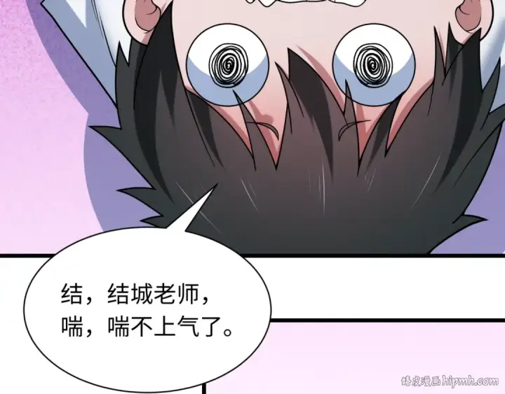 《全球诡异时代》第517话 扶桑篇图128