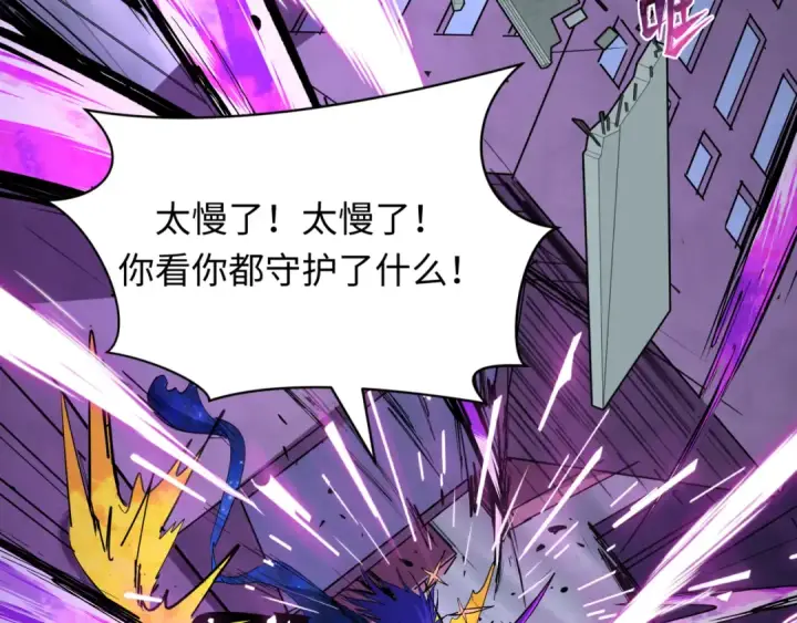 《全球诡异时代》第517话 扶桑篇图135