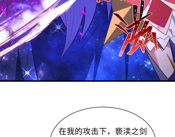 《全球诡异时代》第517话 扶桑篇图139