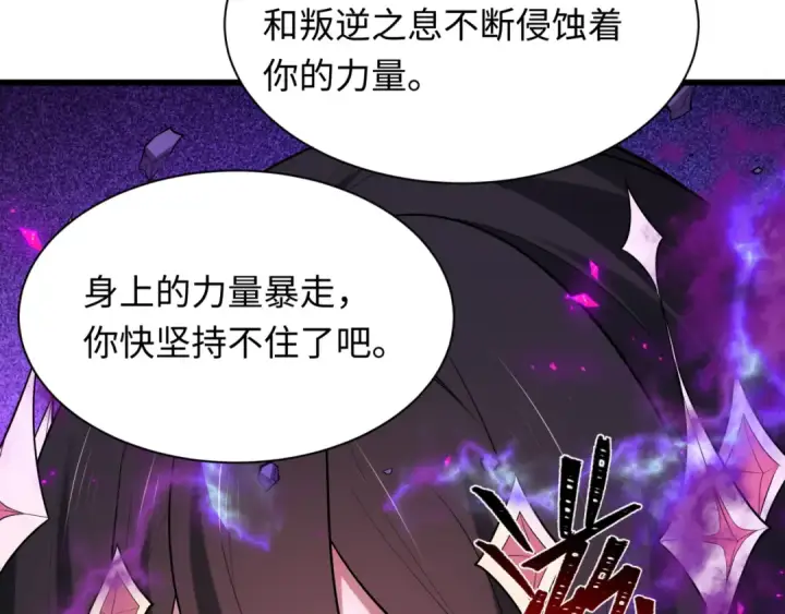 《全球诡异时代》第517话 扶桑篇图140
