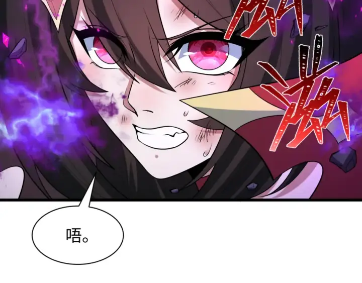 《全球诡异时代》第517话 扶桑篇图141