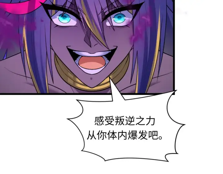《全球诡异时代》第517话 扶桑篇图146