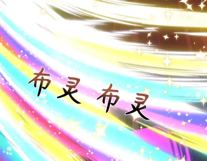 《全球诡异时代》第517话 扶桑篇图15