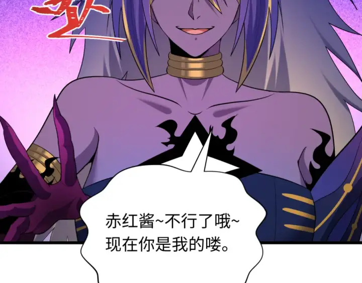 《全球诡异时代》第517话 扶桑篇图151
