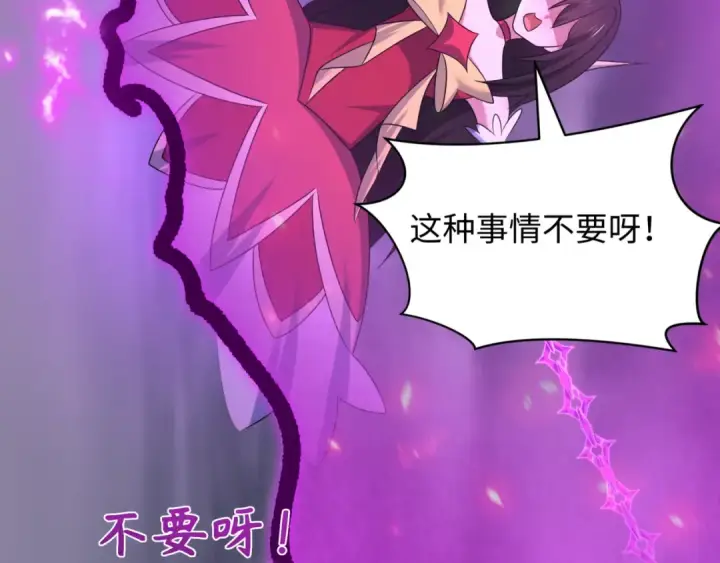 《全球诡异时代》第517话 扶桑篇图165