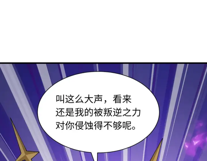 《全球诡异时代》第517话 扶桑篇图173