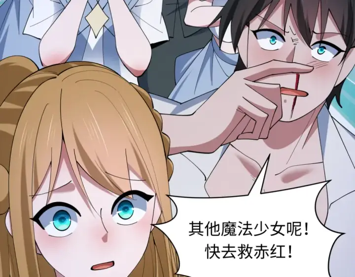 《全球诡异时代》第517话 扶桑篇图186